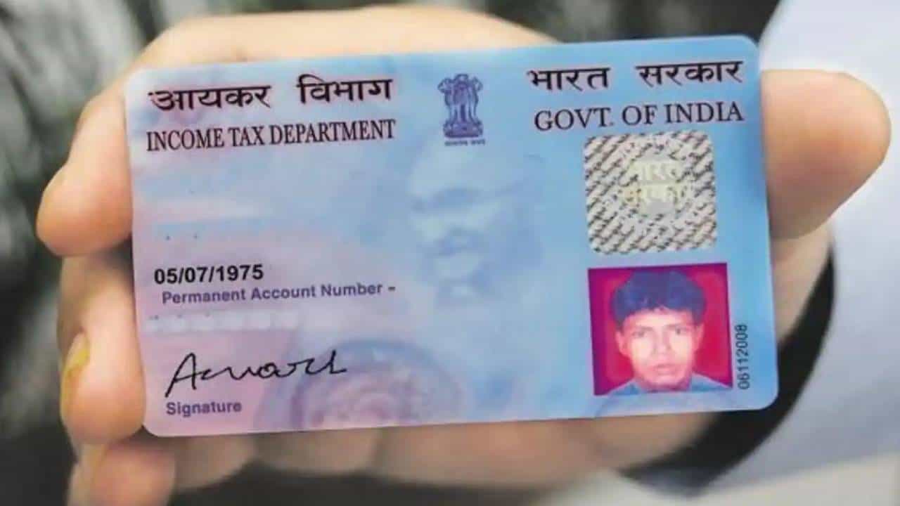 PAN Card Rules: প্যান কার্ডে এ রকম করলেই মোটা টাকা জরিমানা! জানিয়ে দিল আয়কর বিভাগ PAN Card Rules: প্যান কার্ডে এ রকম করলেই মোটা টাকা জরিমানা! জানিয়ে দিল আয়কর বিভাগ