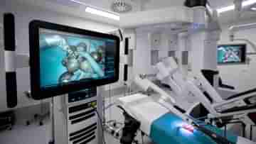 Robotic Surgery: রোবট করেছে অস্ত্রোপচার, স্ত্রীর অন্ত্র হয়েছে ফুটো! ক্ষতিপূরণের দাবি স্বামীর