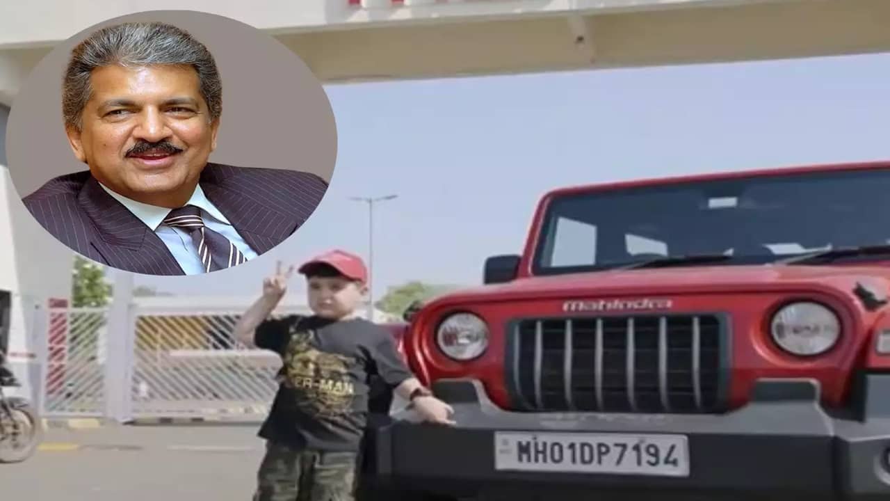 XUV700 গাড়ি 700 টাকায় কিনে দাও বাবা, ভাইরাল হওয়া ছোট্ট চিকুকে এই সুযোগ দিল Mahindra
