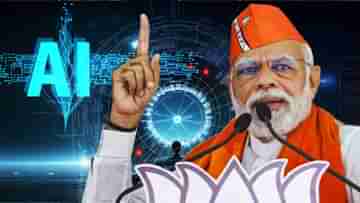 BJP-র হাতে AI-এর শক্তি! মোদী ম্যাজিকের তরঙ্গ এবার বাংলা-তেলুগুতেও