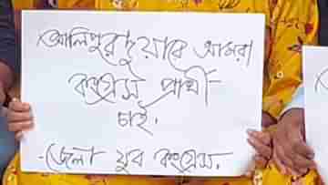 Alipurduar: হচ্ছেটা কী আলিপুরদুয়ারে? বামেদের সঙ্গে জোট নিয়ে উত্তর হাতড়াচ্ছে হাত শিবিরের কর্মীরা