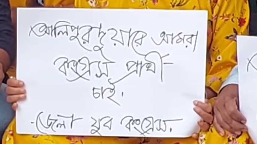 Alipurduar: হচ্ছেটা কী আলিপুরদুয়ারে? বামেদের সঙ্গে জোট নিয়ে উত্তর হাতড়াচ্ছে হাত শিবিরের কর্মীরা