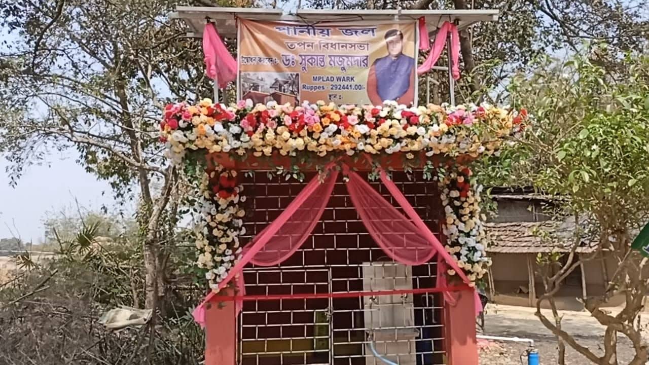 Balurghat: যত চওড়া হবে রোদ, ততই ভিজবে গলা! নির্জলা গ্রামে সূর্যের আলো দেখাবে দিশা