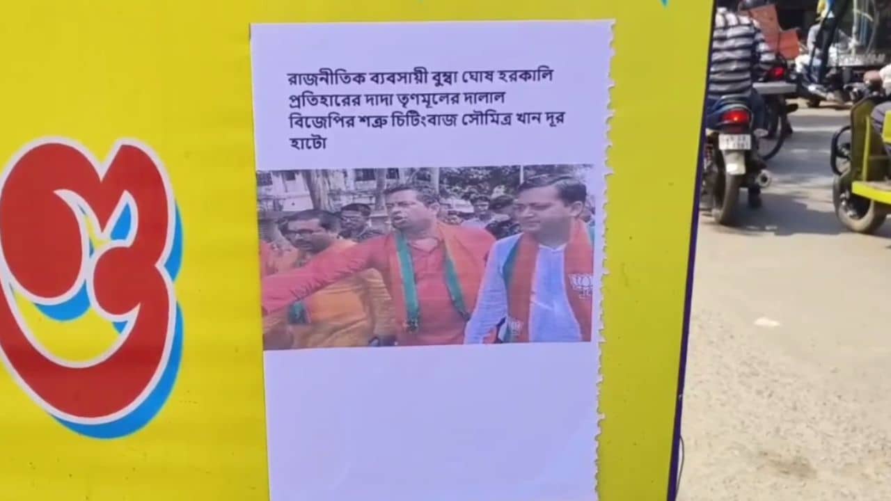 Bankura: সৌমিত্র খাঁ তোলাবাজ-দুষ্কৃতী, বিষ্ণুপুরে পড়ল পোস্টার