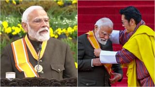 PM Modi in Bhutan: মোদীই প্রথম, ভুটানের সর্বোচ্চ নাগরিক সম্মানে ভূষিত প্রধানমন্ত্রী নমো