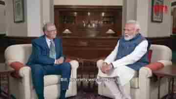 PM Modi-Bill Gates: গোটা বিশ্বকে পথ দেখাচ্ছে মোদীর ডিজিটাল সরকার: বিল গেটস