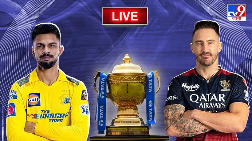 CSK vs RCB Highlights, IPL 2024: ঋতুরাজের ক্যাপ্টেন্সি শুরু জয়ে, ঘরের মাঠে আরসিবির বিরুদ্ধে ৮-১ সিএসকে