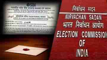 Electoral Bond: প্রকাশ্যে নির্বাচনী বন্ডের আরও তথ্য! কী ছিল মুখবন্ধ খামে?