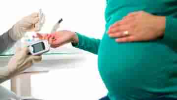 Gestational Diabetes: প্রেগন্যান্সির ৩০ সপ্তাহে গিয়ে ডায়াবেটিস ধরা পড়ছে? গর্ভস্থ সন্তান সুরক্ষিত আছে তো!