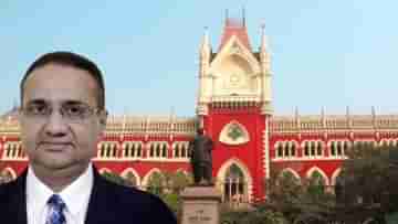 Calcutta High Court: ব্লক করলে অন্য নম্বর থেকে করছে, কিছু করুন..., ক্রেডিট কার্ডের ফোনের জ্বালায় বিরক্ত খোদ বিচারপতি