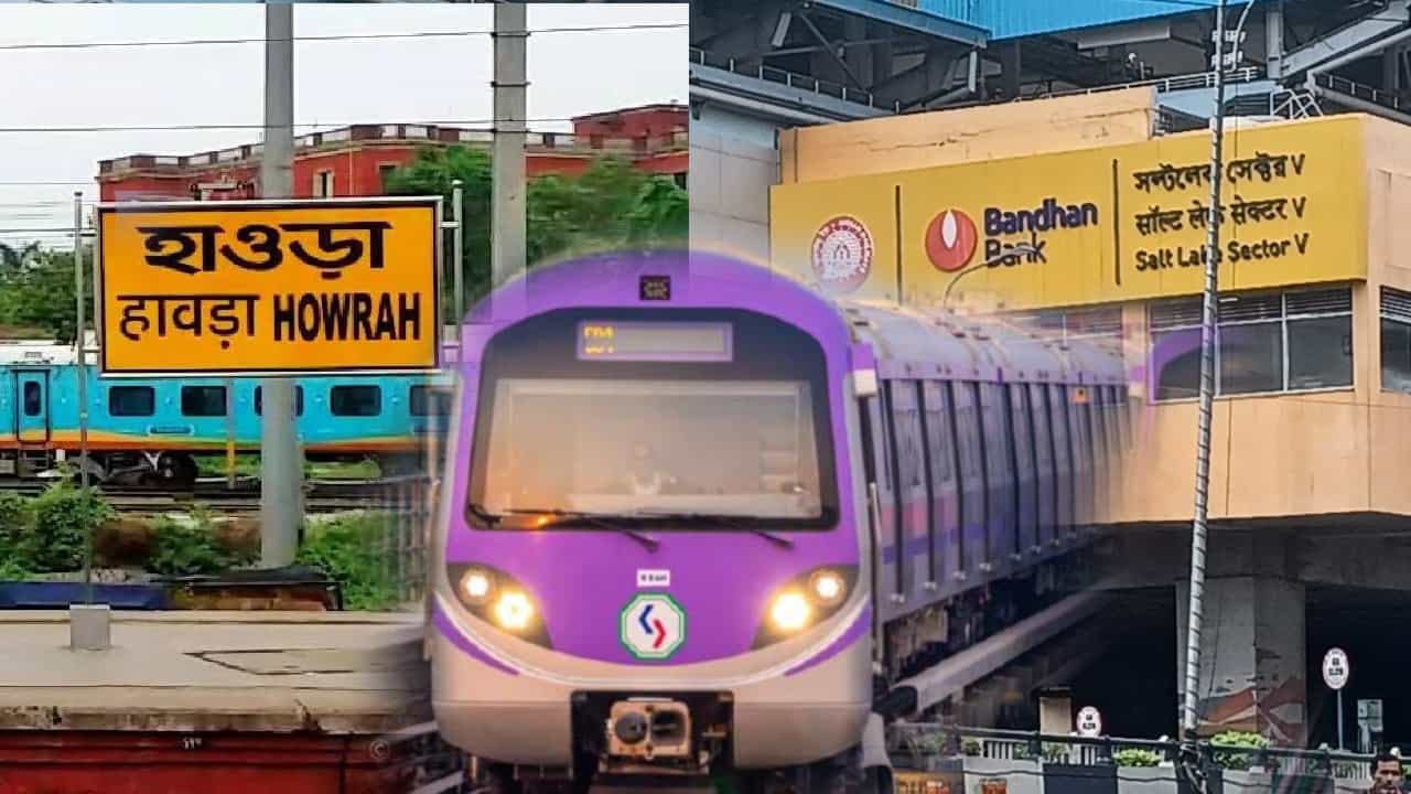 Howrah-Salt Lake Metro: ধর্মতলা অবধি তো আসছে, কবে হাওড়া থেকে সোজা সল্টলেক আসতে পারবেন? Howrah-Salt Lake Metro: ধর্মতলা অবধি তো আসছে, কবে হাওড়া থেকে সোজা সল্টলেক আসতে পারবেন?