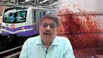 Kolkata Metro: লাল হচ্ছে একের পর এক মেট্রো স্টেশন, রেগে লাল মেট্রো কর্তারা