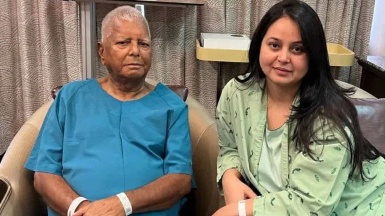 Lok Sabha Election: কিডনির বিনিময়ে মেয়েকে ভোটের টিকিট লালুর? উত্তাল বিহারের রাজনীতি Lok Sabha Election: কিডনির বিনিময়ে মেয়েকে ভোটের টিকিট লালুর? উত্তাল বিহারের রাজনীতি