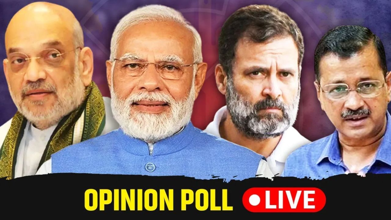 TV9 Opinion Poll Live Updates: বিহার থেকে উত্তরাখণ্ড জুড়ে শুধুই গেরুয়া ঝড়, পঞ্জাব সাফ আপের ঝাড়ুতে TV9 Opinion Poll Live Updates: বিহার থেকে উত্তরাখণ্ড জুড়ে শুধুই গেরুয়া ঝড়, পঞ্জাব সাফ আপের ঝাড়ুতে