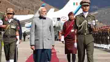 PM Narendra Modi in Bhutan: পারো থেকে থিম্পু অবধি মানব-প্রাচীর, গারবা, পড়শি দেশে অবিস্মরণীয় অভ্যর্থনা প্রধানমন্ত্রী মোদীর