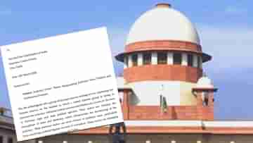 Lawyers Letter to CJI: বিচারব্যবস্থাকে প্রভাবিত করার চেষ্টা চলছে, সুপ্রিম কোর্টের প্রধান বিচারপতিকে চিঠি ৬০০ আইনজীবীর