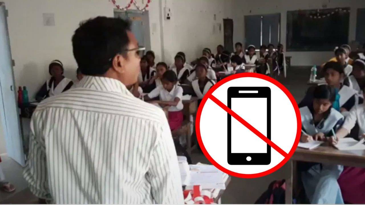 Teachers of Bengal: স্কুলে ক্লাস নিতে নিতে আর মোবাইল ঘাঁটতে পারবেন না মাস্টারমশাইরা, ছুটিতেও কড়াকড়ি