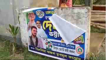 TMC Nandigram: কারা ছিঁড়ল দেবাংশুর প্রচারের ফ্লেক্স! সাত সকালে হইচই নন্দীগ্রামে