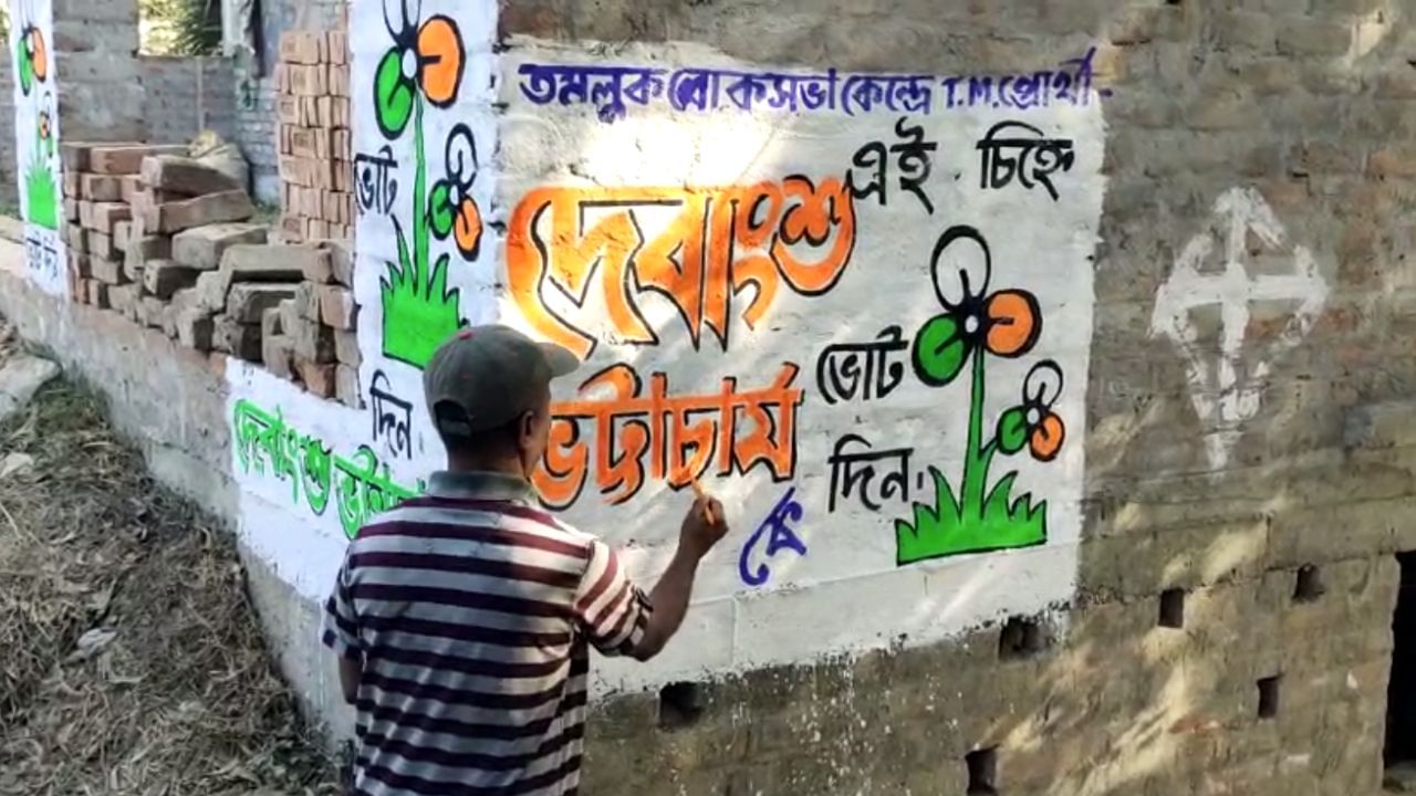 TMC: দেবাংশুর নামে শুরু দেওয়াল লিখন, তৃণমূলের তরুণ তুর্কিতেই বাজি তমলুকে