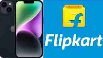 Flipkart Order: ফ্লিপকার্টে আইফোন অর্ডার করে যুবক পেলেন ১০,০০০ টাকা! কীভাবে সম্ভব হল?