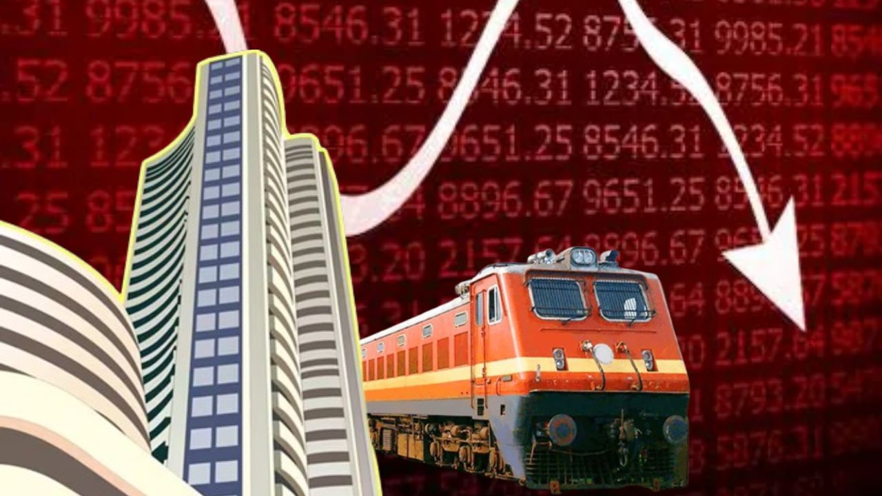 Stock Market: মালামাল করেছিল রেলের এই স্টকগুলি, এক সপ্তাহেই উবে গেল কোটি টাকা!