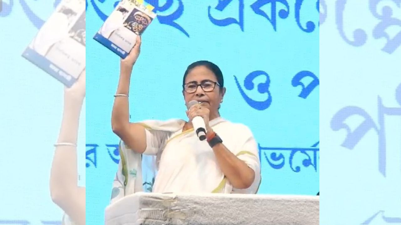 Mamata Banerjee: CAA কতটা ভয়ঙ্কর তা জানতে নিজের লেখা বই পড়তে বললেন মমতা