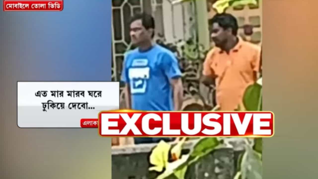 Bidhannagar: 'এত মার মারব, ঘরে ঢুকিয়ে দেব...', জলাজমি বোজানোর প্রতিবাদ করতেই হুমকি বিধাননগরে Bidhannagar: 'এত মার মারব, ঘরে ঢুকিয়ে দেব...', জলাজমি বোজানোর প্রতিবাদ করতেই হুমকি বিধাননগরে