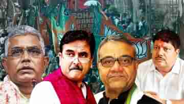 BJP Candidate List: সরলেন দিলীপ, ব্যারাকপুরে অর্জুনই, ১৯ আসনে বিজেপির প্রার্থী ঘোষণা
