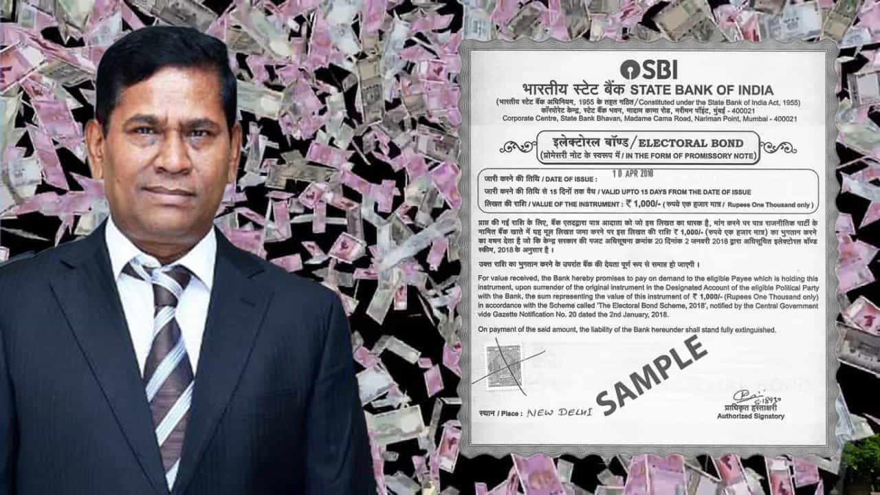Electoral bonds: 'লটারি কিং'-ই নির্বাচনী বন্ডের রাজা! একাই দিয়েছেন ১৩৬৮ কোটি টাকা Electoral bonds: 'লটারি কিং'-ই নির্বাচনী বন্ডের রাজা! একাই দিয়েছেন ১৩৬৮ কোটি টাকা