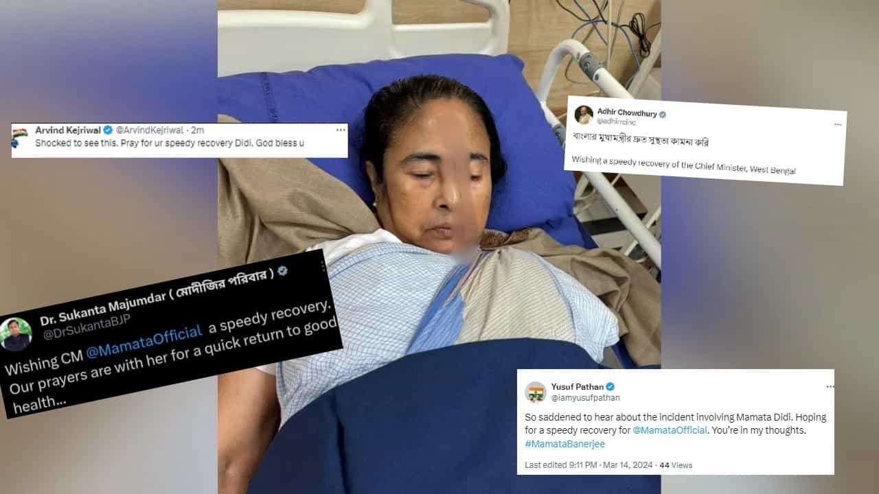 Mamata Injured: রক্তাক্ত মমতা, উদ্বেগে ইউসুফ পাঠান থেকে ধনখড়-অধীর, কে কী বললেন? Mamata Injured: রক্তাক্ত মমতা, উদ্বেগে ইউসুফ পাঠান থেকে ধনখড়-অধীর, কে কী বললেন?