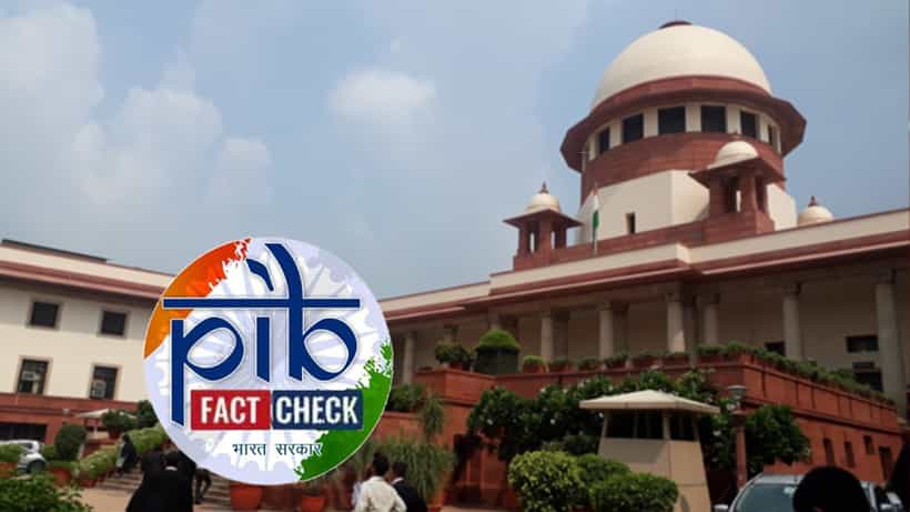 PIB Fact-Check Unit: বিজ্ঞপ্তি জারির পরদিনই কেন্দ্রের ফ্যাক্ট-চেক ইউনিটে স্থগিতাদেশ সুপ্রিম কোর্টের