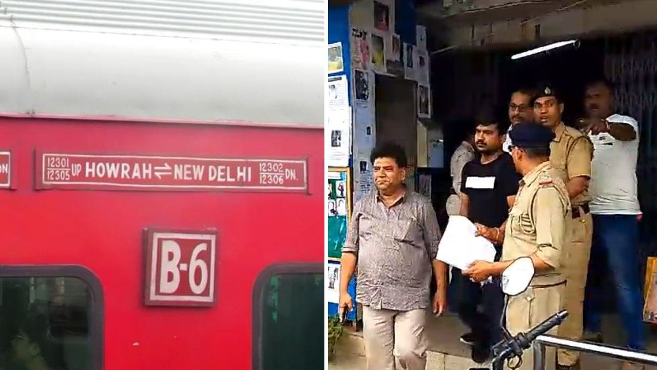 Rajdhani Express: ভোটের মুখে দিল্লি-হাওড়া রাজধানী এক্সপ্রেসে চাঞ্চল্যকর ঘটনা, বাংলার দুই ব্যক্তির কাছ থেকে উদ্ধার ৫০ লাখ
