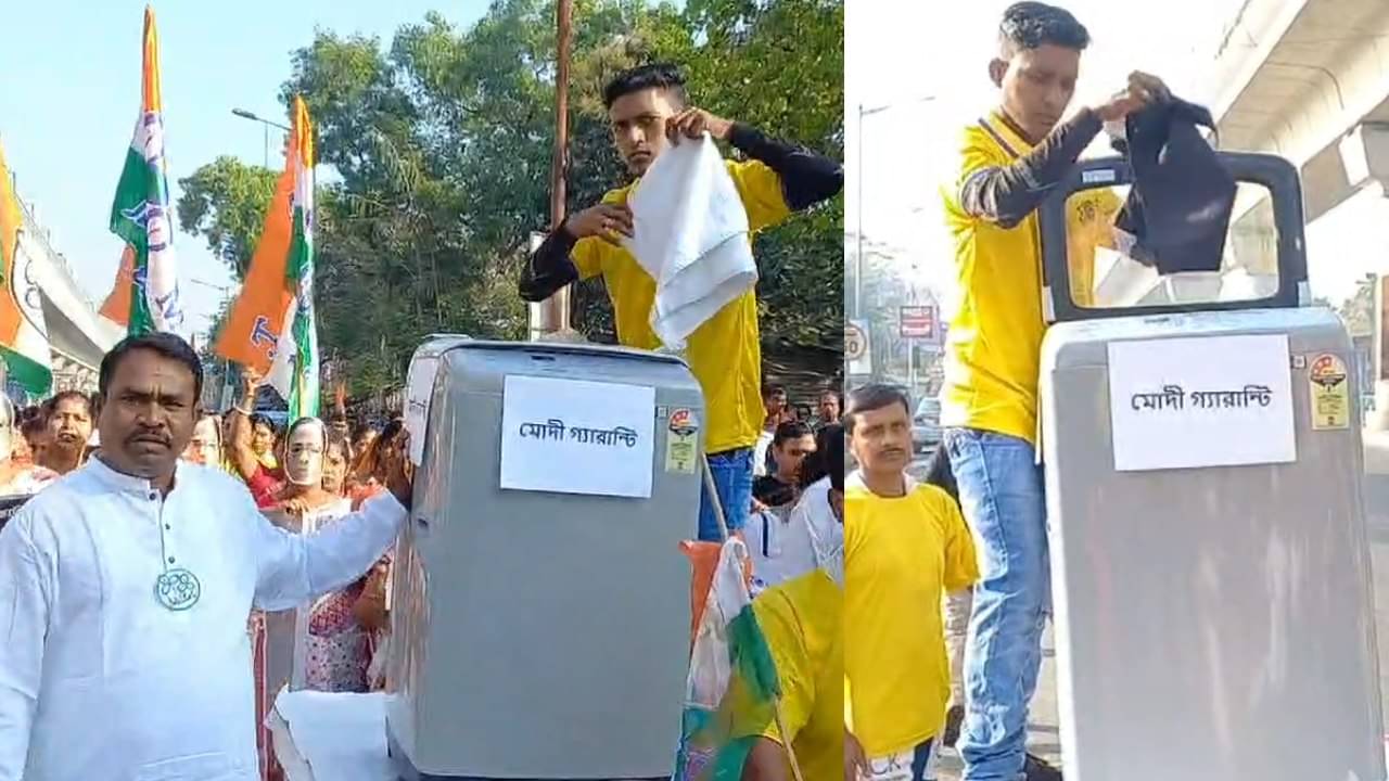 Trinamool’s Brigade: দুধ সাদা জামা হয়ে যাচ্ছে কুচকুচে কালো, তৃণমূলের ব্রিগেডমুখী মিছিলে এ কেমন ওয়াশিং মেশিন!