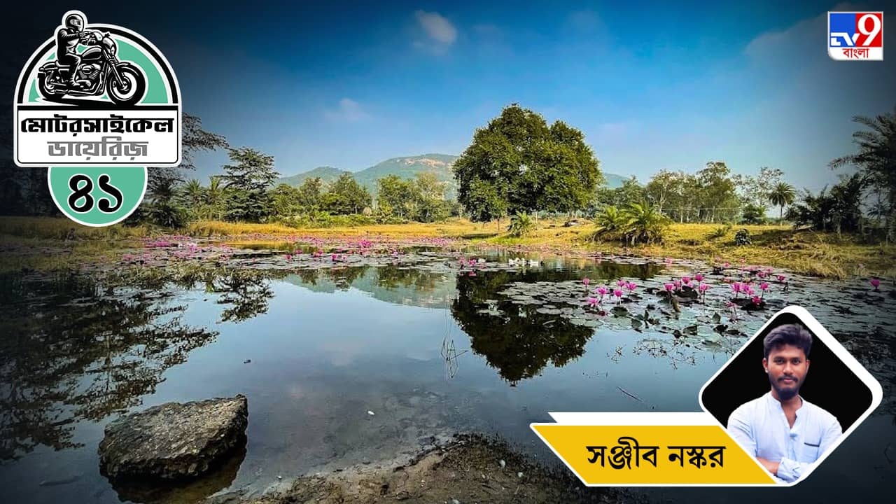 Motorcycle Ride: মোটরসাইকেল ডায়েরিজ: পর্ব ৪১—বসন্তের ডাকে সাড়া দিয়ে পুরুলিয়া এবং বাঁকুড়া জুড়ে ঘুরুক বাইক