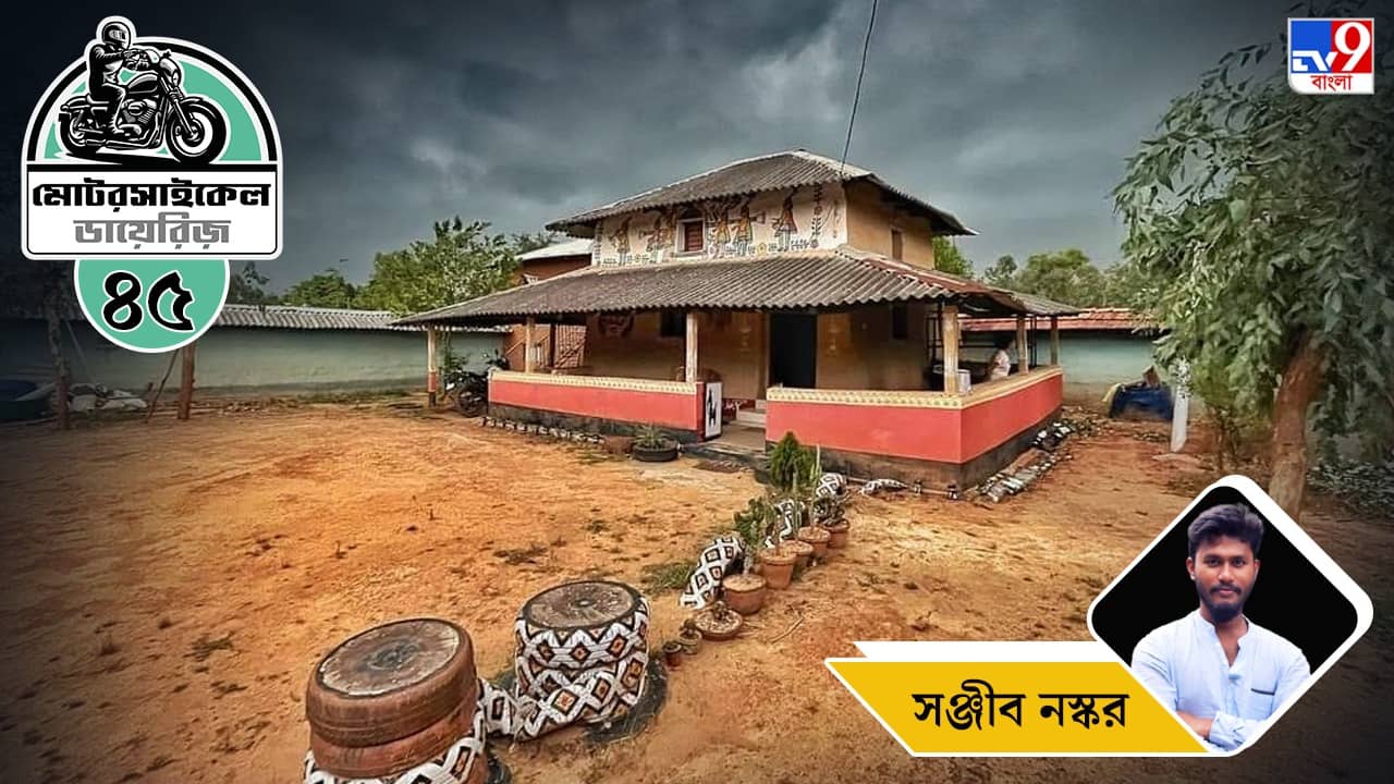 Motorcycle Ride: মোটরসাইকেল ডায়েরিজ: পর্ব ৪৫–ছুটি কাটাতে চলুন পোড়ামাটির দেশে