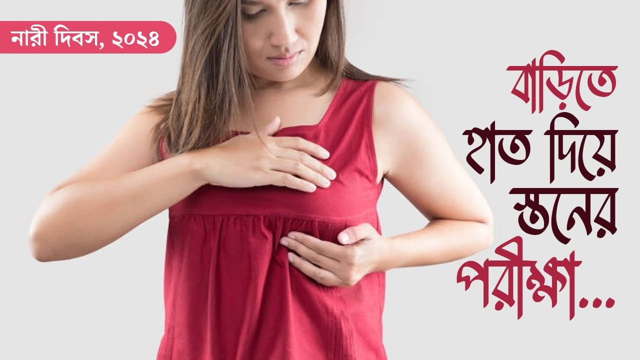 Women Health: ঠিক কতদিন অন্তর মহিলাদের স্ত্রীরোগ বিশেষজ্ঞের কাছে যাওয়া প্রয়োজন?