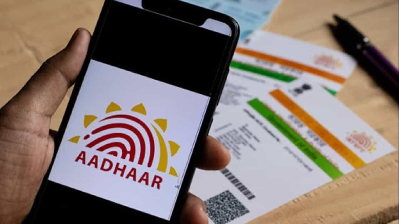এখনও বাকি আধার আপডেট? এই তারিখ পর্যন্ত ফ্রিতে মিলবে সুযোগ, তারপরেই লাগবে টাকা এখনও বাকি আধার আপডেট? এই তারিখ পর্যন্ত ফ্রিতে মিলবে সুযোগ, তারপরেই লাগবে টাকা