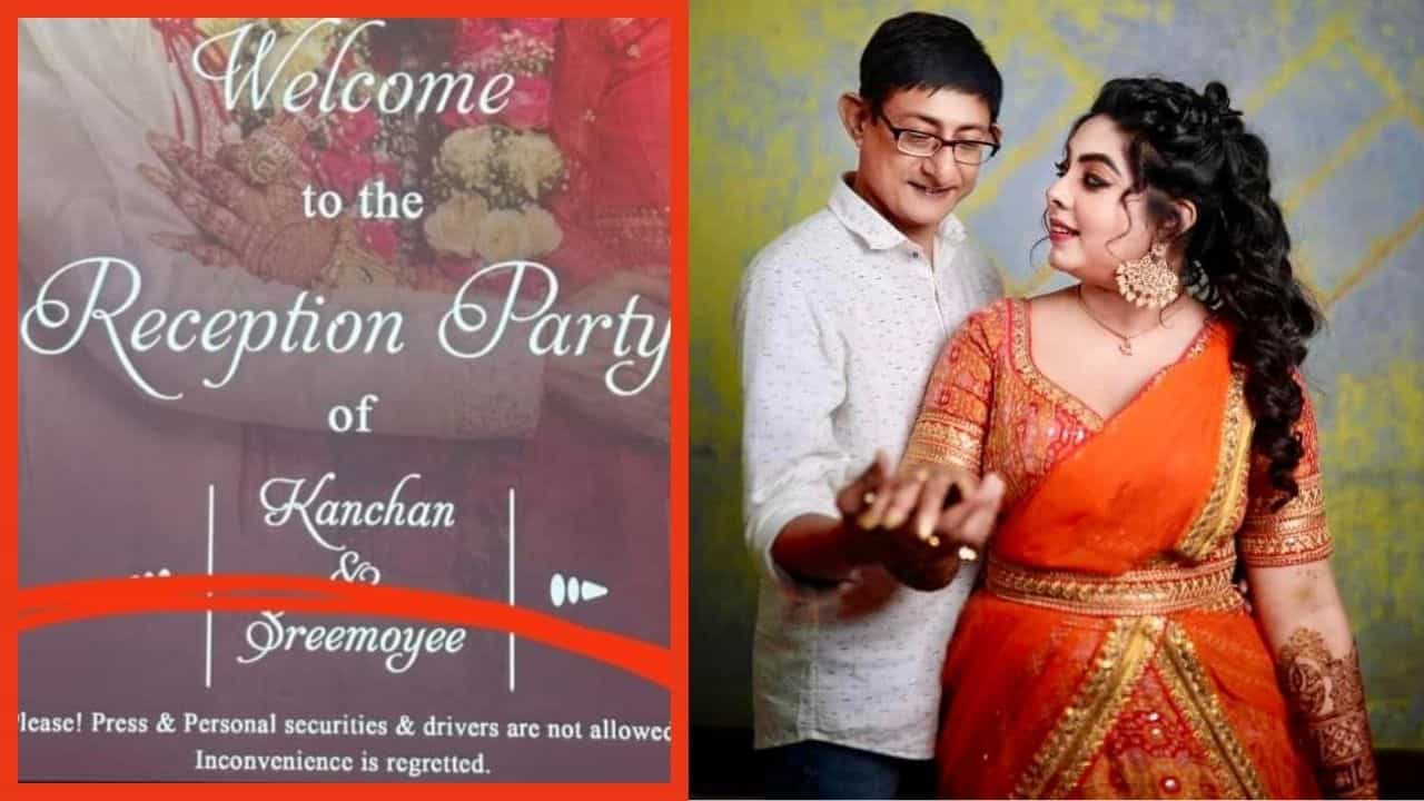 ড্রাইভার ও নিরাপত্তারক্ষীদের প্রবেশ নিষেধ কাঞ্চন-শ্রীময়ীর রিসেপশনে, এ কেমন বিয়ে... তুলোধনা নেটিজ়েনদের ড্রাইভার ও নিরাপত্তারক্ষীদের প্রবেশ নিষেধ কাঞ্চন-শ্রীময়ীর রিসেপশনে, এ কেমন বিয়ে... তুলোধনা নেটিজ়েনদের