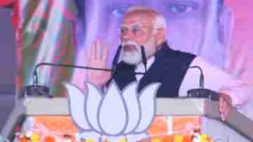 Narendra Modi on TMC: তৃণমূলের অহংকার শেষ করে দেবেন মুসলিম মা-বোনেরা, বাংলায় এসে বললেন মোদী