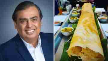 Mukesh Ambani: অম্বানী প্রতি সপ্তাহে কোন রেস্তোরাঁ থেকে খাবার অর্ডার করে জানেন