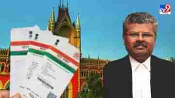 High Court on Aadhaar Card: নিষ্ক্রিয় হয়ে যাচ্ছে আধার কার্ড! কেন্দ্রের কাছে হলফনামা তলব হাইকোর্টের প্রধান বিচারপতির