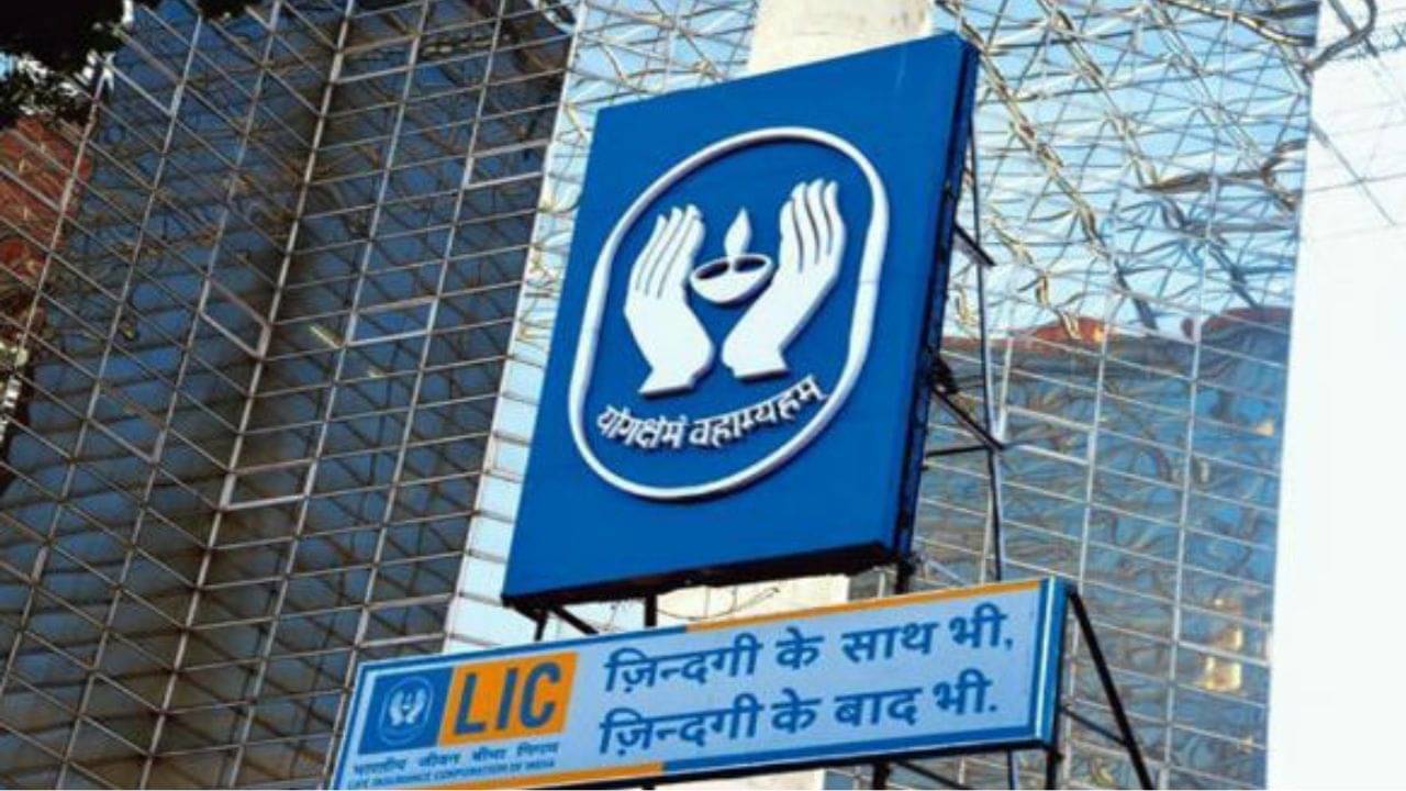 LIC New Plan: মেগা প্ল্যান নিয়ে এসেছে এলআইসি, জেনে নিন বিস্তারিত