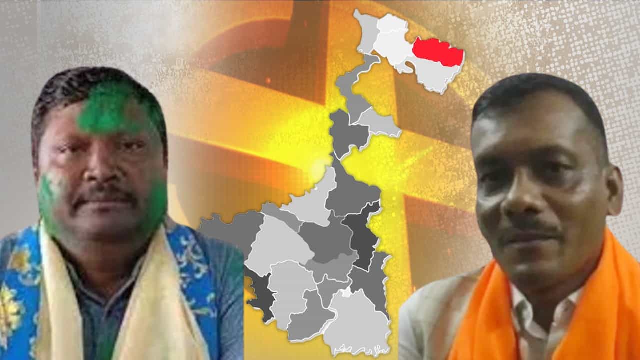 Alipurduar Lok Sabha Election 2024: 'কমলে'র গড়ে কি 'ঘাস ফুল' মাথা তুলতে পারবে? আজ ঠিক করবে আলিপুরদুয়ারের জনতা-জনার্দন Alipurduar Lok Sabha Election 2024: 'কমলে'র গড়ে কি 'ঘাস ফুল' মাথা তুলতে পারবে? আজ ঠিক করবে আলিপুরদুয়ারের জনতা-জনার্দন