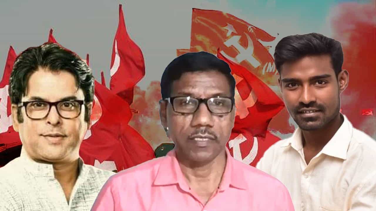 CPIM Candidate List: ডায়মন্ড হারবারে প্রতীক উর, ব্যারাকপুরে দেবদূত, বসিরহাটে বামেরা ভরসা রাখল নিরাপদেই CPIM Candidate List: ডায়মন্ড হারবারে প্রতীক উর, ব্যারাকপুরে দেবদূত, বসিরহাটে বামেরা ভরসা রাখল নিরাপদেই