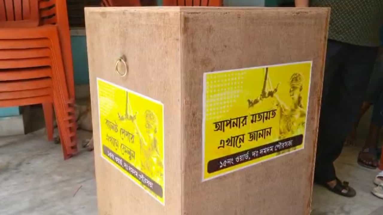 Lok Sabha Polls: ভোটের আগেই হঠাৎ অকাল ভোট দমদমে, চলছে ব্যালট পেপার বিলি, বসছে ব্যালট বক্স Lok Sabha Polls: ভোটের আগেই হঠাৎ অকাল ভোট দমদমে, চলছে ব্যালট পেপার বিলি, বসছে ব্যালট বক্স