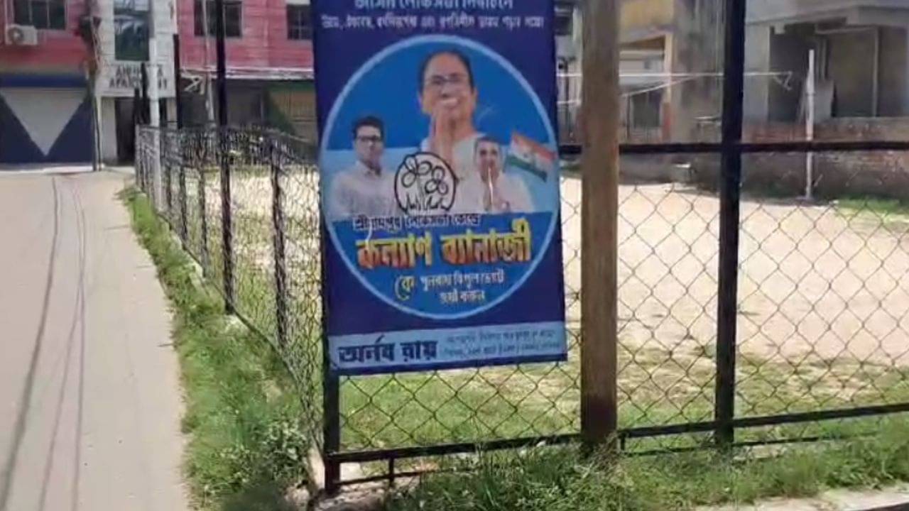 Hooghly: ব্লেড দিয়ে চেঁড়া হল কল্যাণ বন্দ্যোপাধ্যায়ের পোস্টার