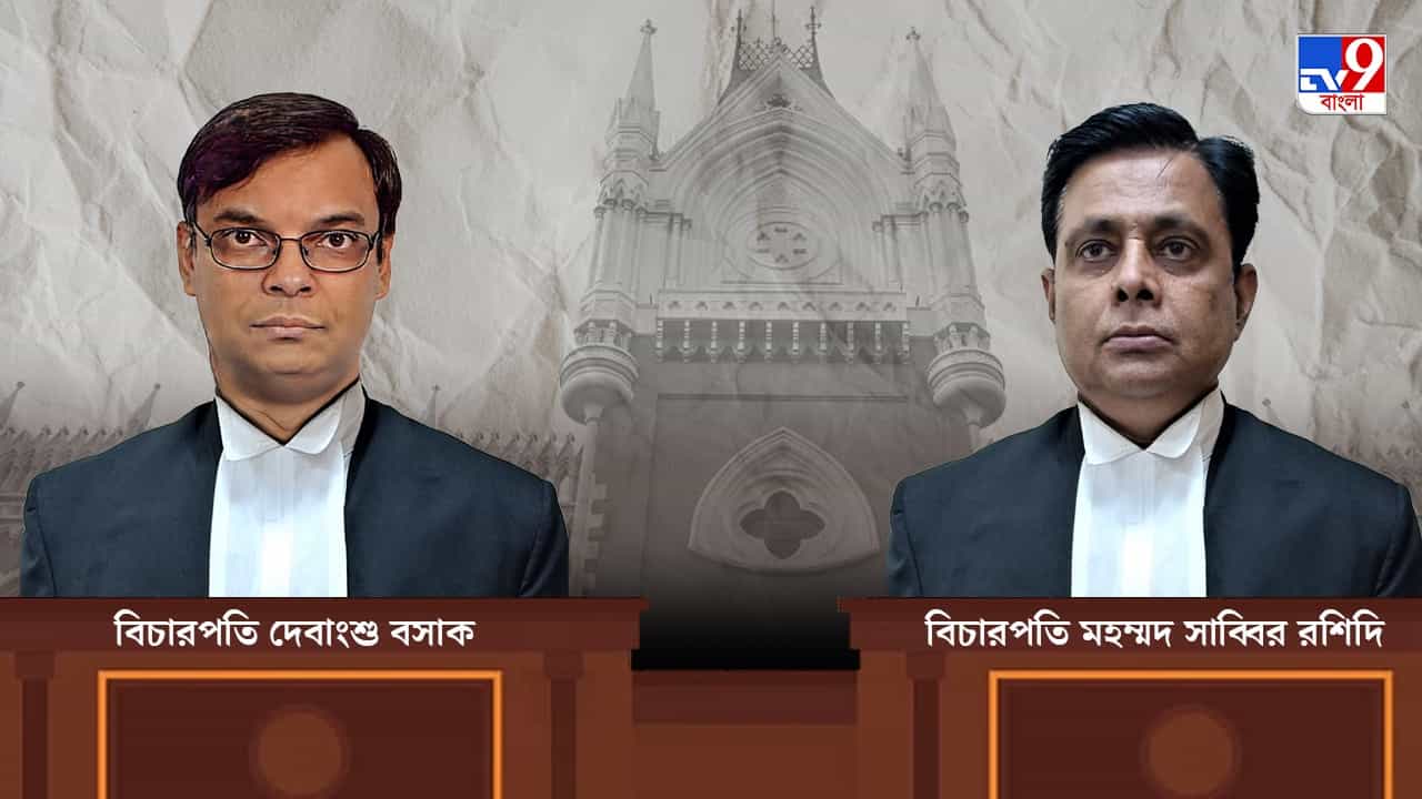 SSC Verdict: এসএসসি মামলার বড় রায়, এজলাসে আজ কী কী হল? দেখে নিন এক ঝলকে SSC Verdict: এসএসসি মামলার বড় রায়, এজলাসে আজ কী কী হল? দেখে নিন এক ঝলকে