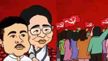 CPIM Parody: ভোটের মুখে জামাল কুদুর নতুন ভার্সন, বামেদের সুরেলা কাঁটায় বিদ্ধ তৃণমূল-বিজেপি