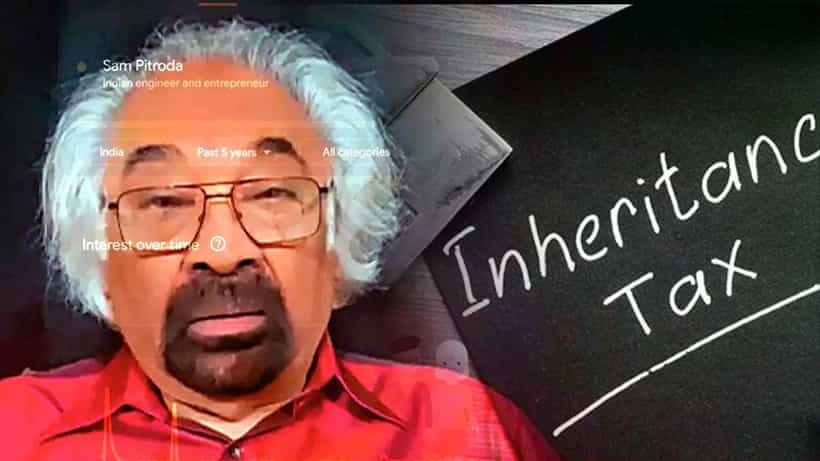 ২০ বছরে সবথেকে বেশি সার্চ উত্তরাধিকার কর নিয়ে! রেকর্ড গড়লেন স্যাম পিত্রোদাও