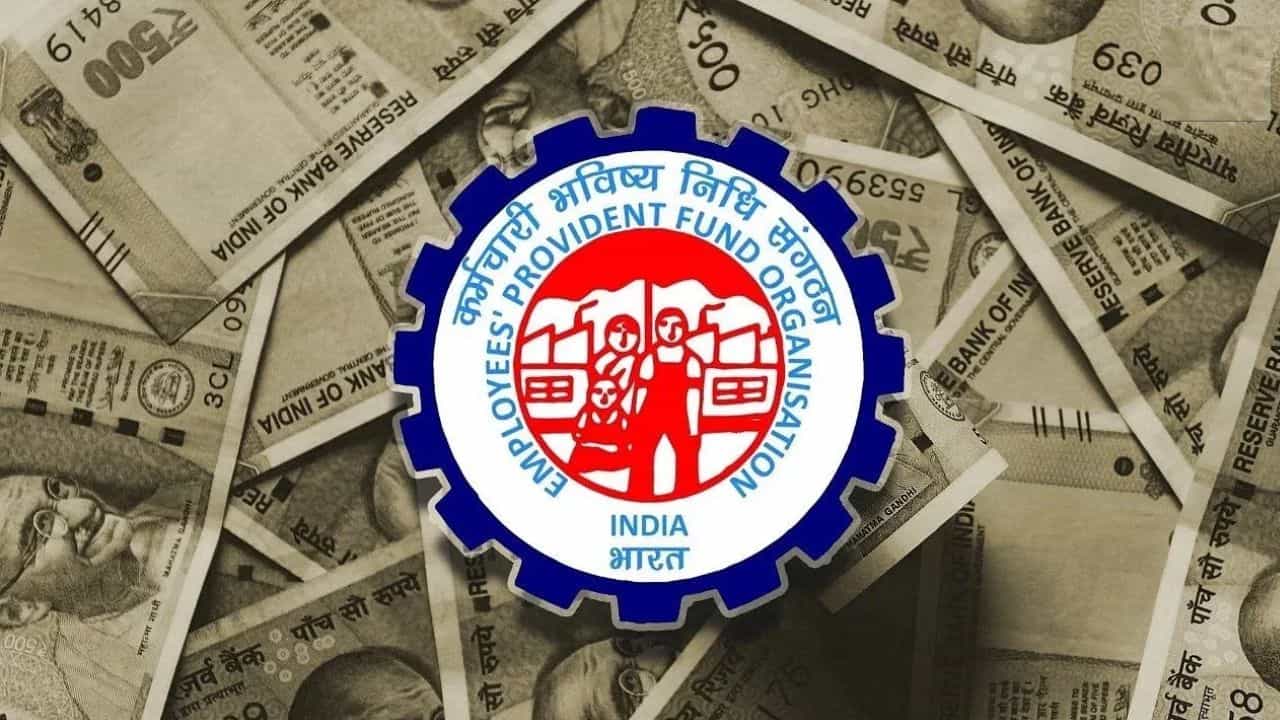 EPFO যেন টাকার গাছ! ৩ দিনেই অ্যাকাউন্টে ঢুকবে টাকা EPFO যেন টাকার গাছ! ৩ দিনেই অ্যাকাউন্টে ঢুকবে টাকা